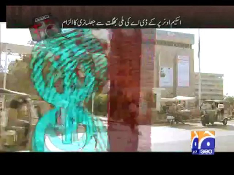 Geo FIR-28 Apr 2013-Part 2- “Double your Money” scam, investors lost assets worth millions (P-02