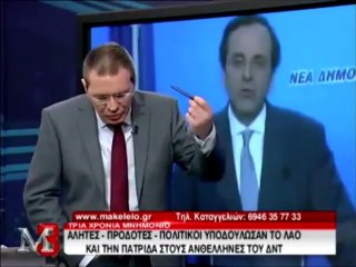 ΚΑΤΟΧΙΚΟ ΜΑΚΕΛΕΙΟ ΝΟ 2 [TRAILER VIDEO]