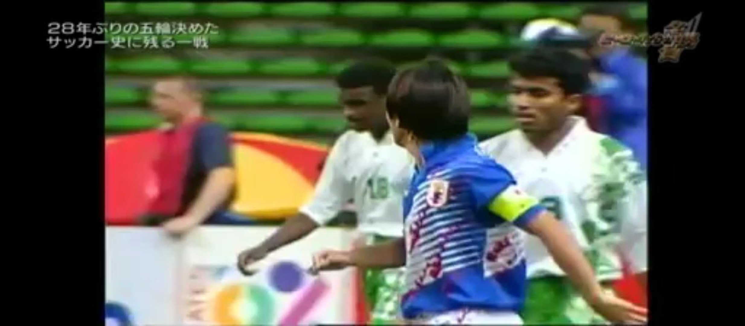 hたちの名勝負アトランタ五輪サッカー 動画 Dailymotion