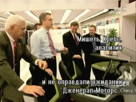 Месть электромобиля