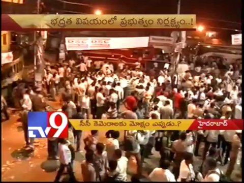 Government 'Neglecting' CCTV Cameras