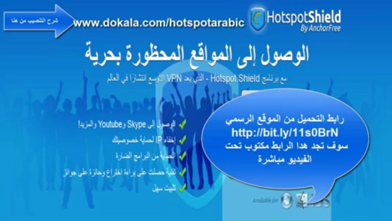 تحميل البروكسي