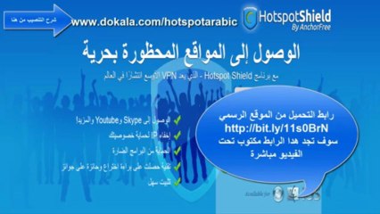 تحميل برنامج بروكسي
