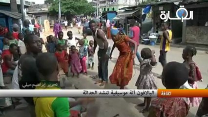 البالافون آلة موسيقية تنشد الحداثة