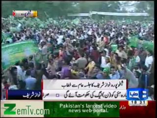 Mian Nawaz Shareef Speech