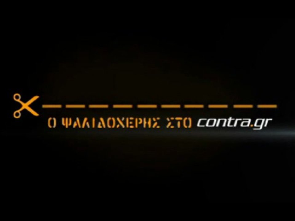 ΤΕΛΕΙΩΝΕΙ ΤΟ ΘΕΜΑ ΔΩΝΗ Ο ΣΑΒΒΙΔΗΣ