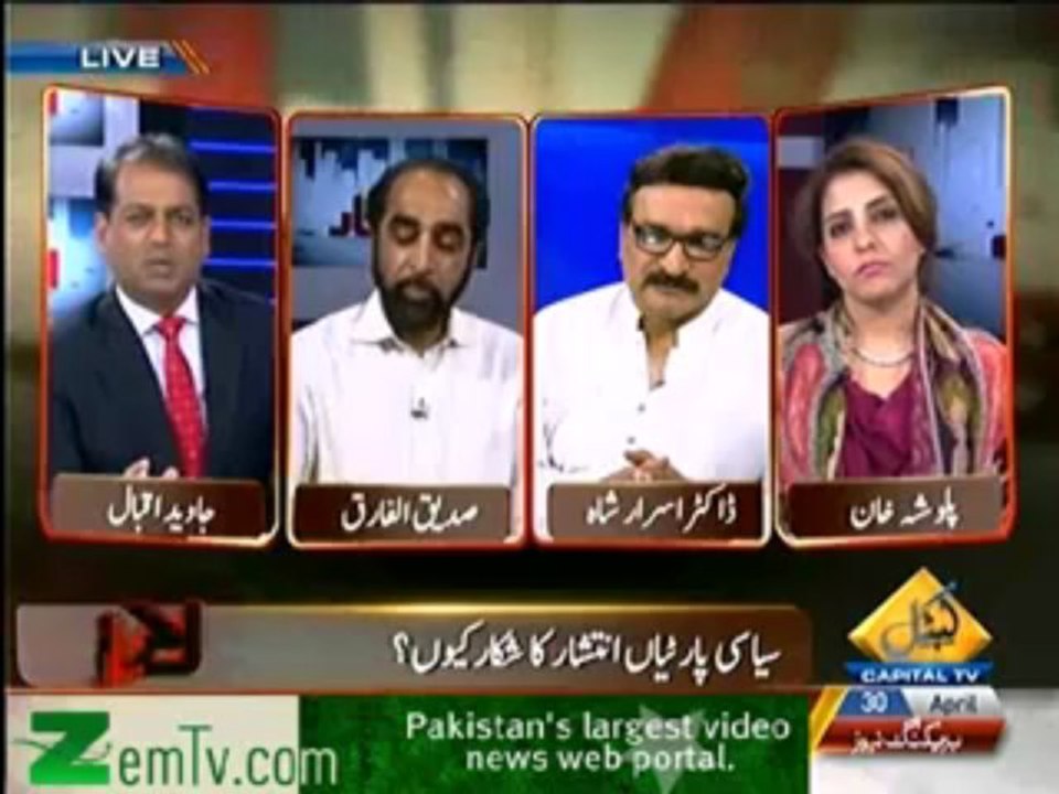 Inkaar  - 30th April 2013