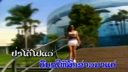 lao music ຫົງຄຳ
