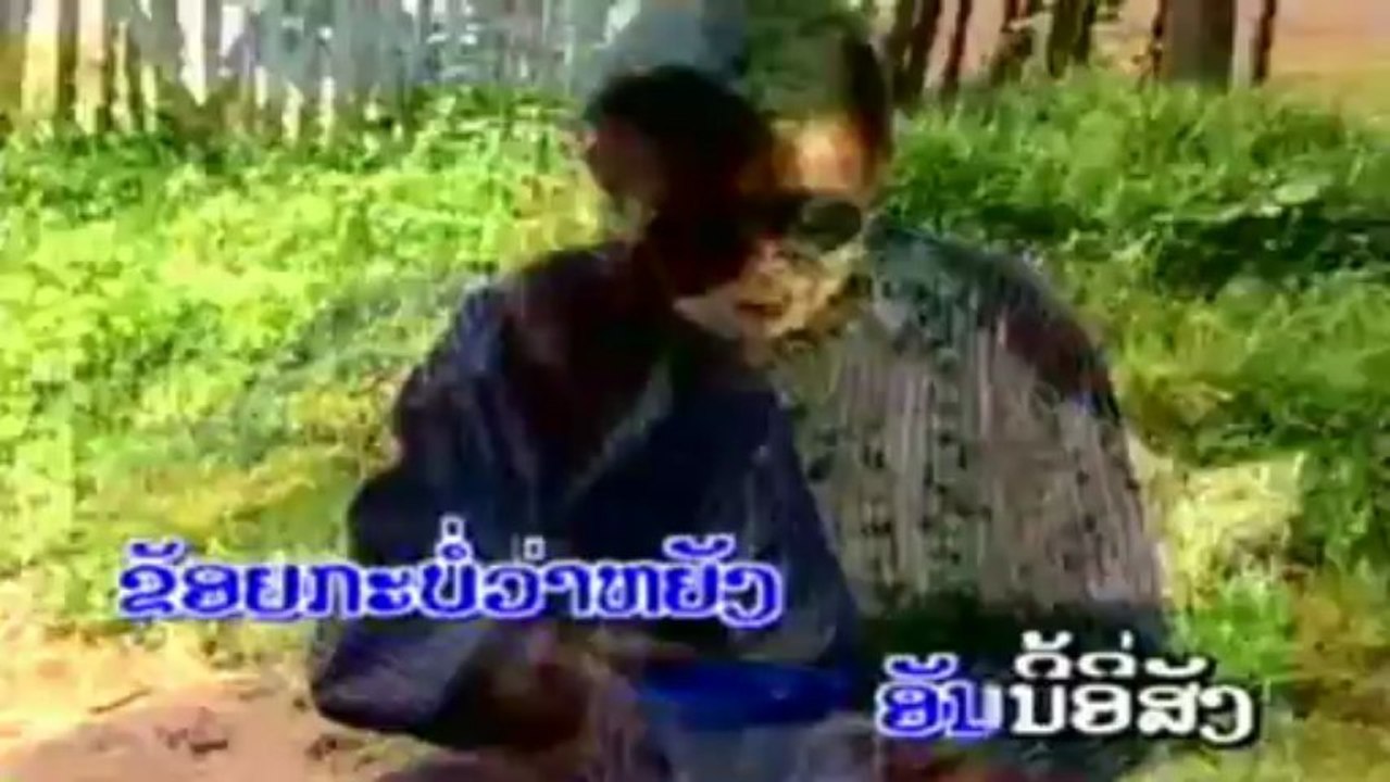lao music ຊັງຄົນຂີ້ເມົາ