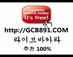 라이브카지노▲▲WWW.GCB891.COM▲▲라이브카지노