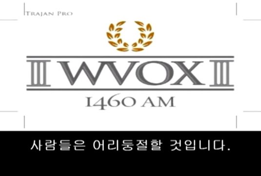 WVOX 1640 AM, Good Morning Westchester!