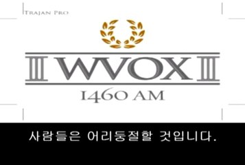 WVOX 1640 AM, Good Morning Westchester!
