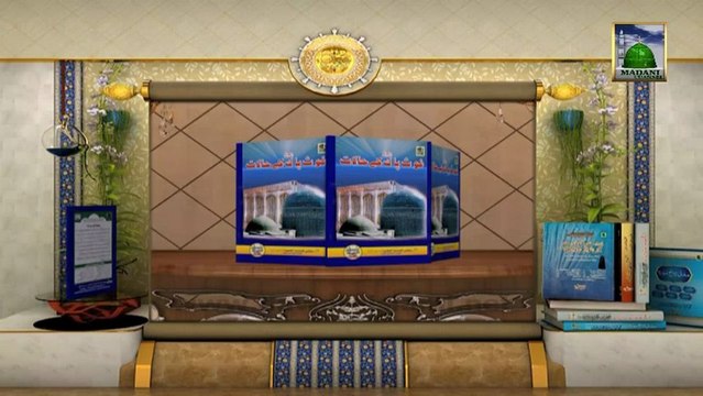 Useful Islamic Book - Ghous e Pak Ke Halaat Promo no 37