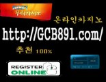 카지노게임▲▲WWW.GCB891.COM▲▲카지노게임