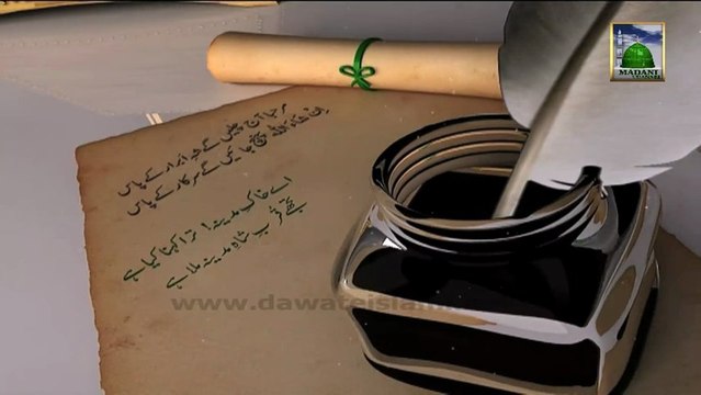 Wonderful Kalam - Recitation in Hafta War Ijtima Ep#214 - Naat Khawan Of Madani Channel