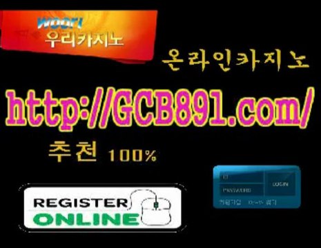 생중계카지노▲▲WWW.GCB891.COM▲▲생중계카지노