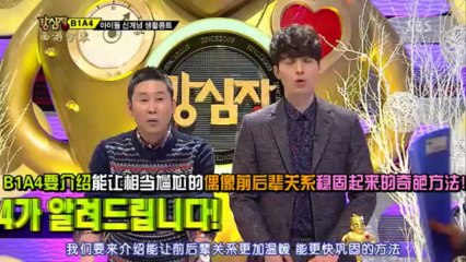 130108 SBS 强心臟 B1A4 燦多&BARO CUT