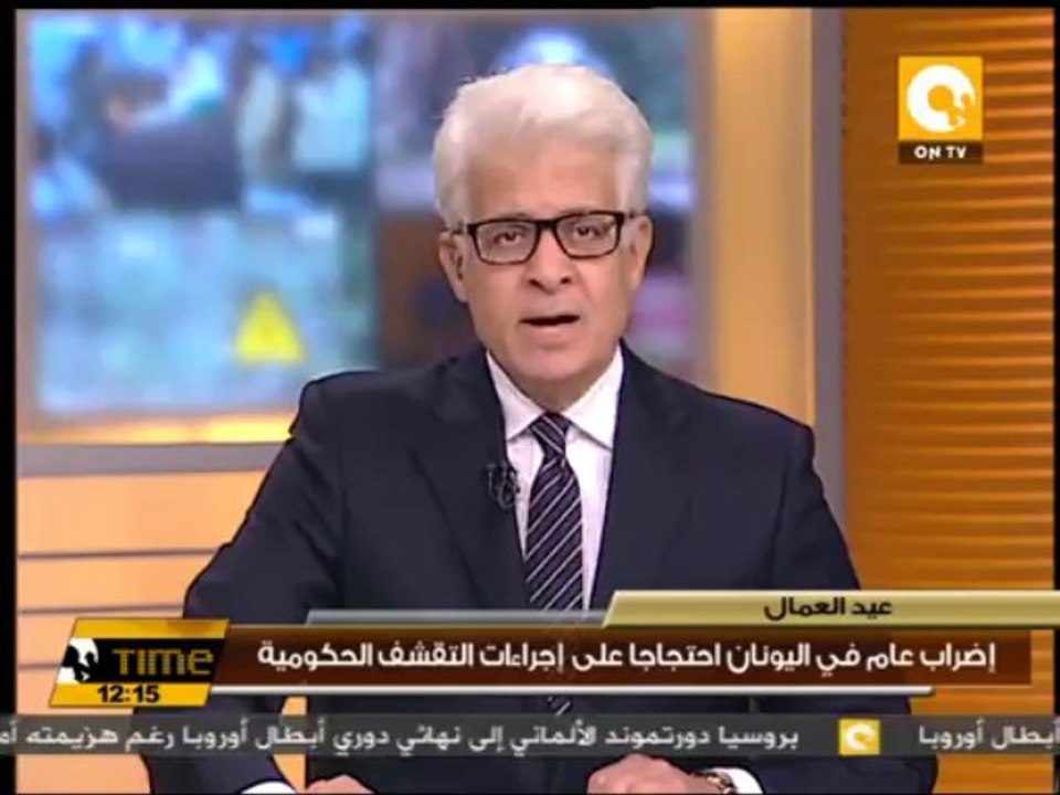 إضراب عام في اليونان احتجاجاً على إجراءات التقشف الحكومية