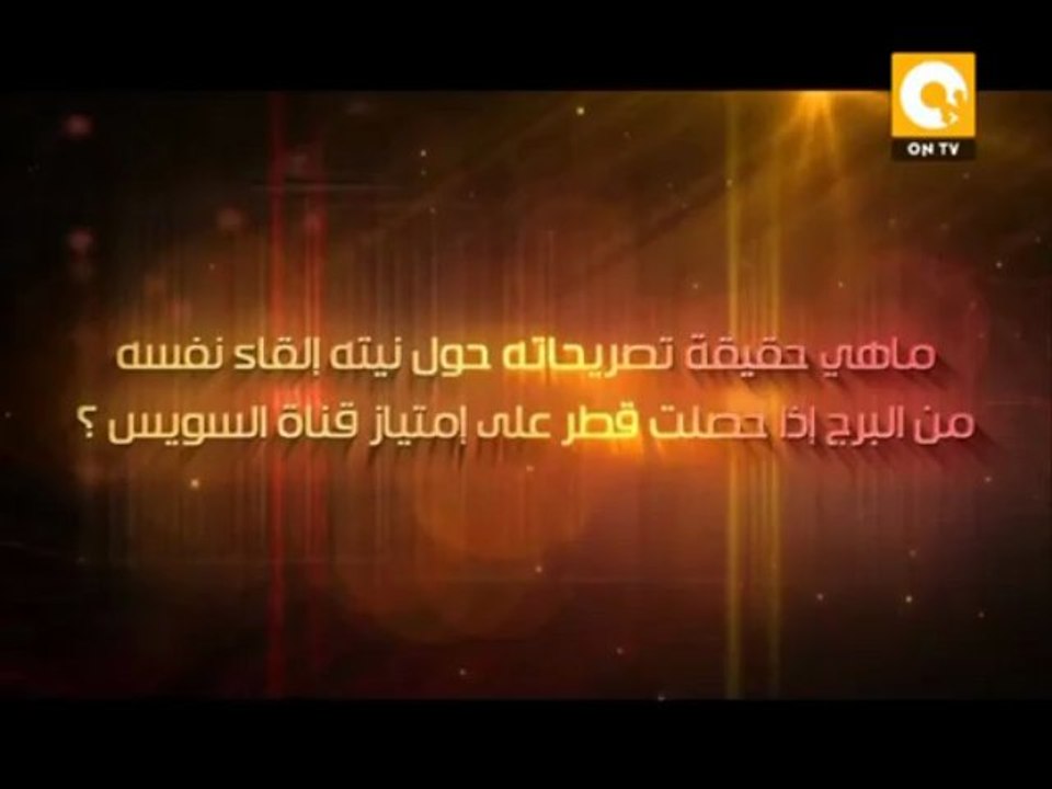 Promo: م. حسب الله الكفراوي وزير الإسكان الأسبق...