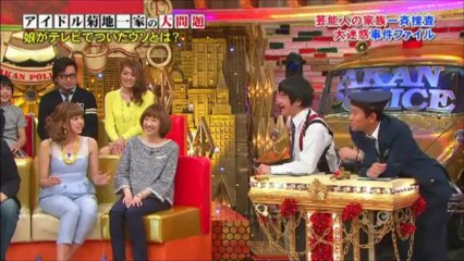 20130428 菊地亜美 爆笑！大日本アカン警察