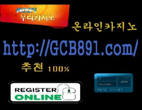 라이브바카라￪￪☜ＧＣＢ８９１.ＣＯＭ☞￪￪라이브카지노