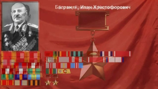 Список армян - Героев Советского Союза (неполный список)