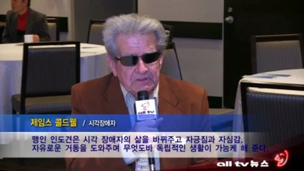 온주한인맹인후원회 연례 모금행사 ALLTV NEWS EAST 01MAY13