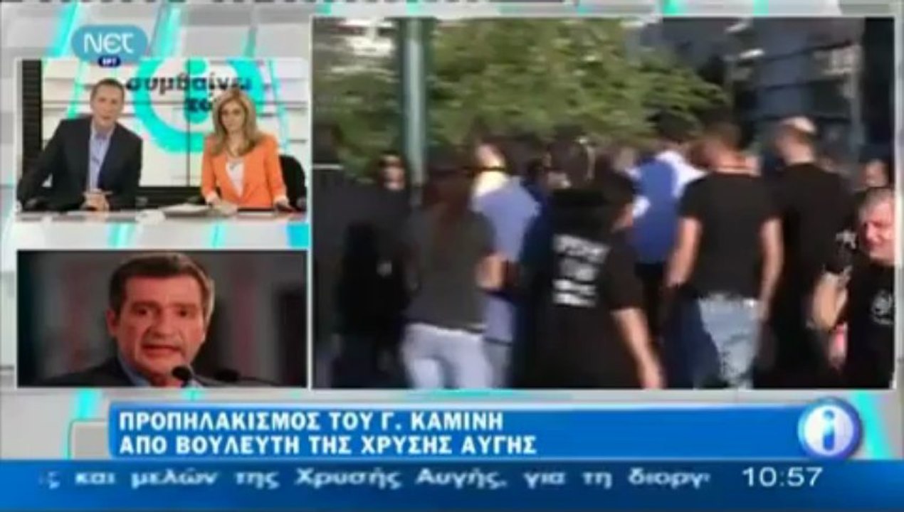 Καμίνης ο Γερμενής μου επιτέθηκε