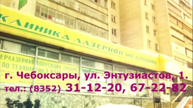 Центр лазерной медицины