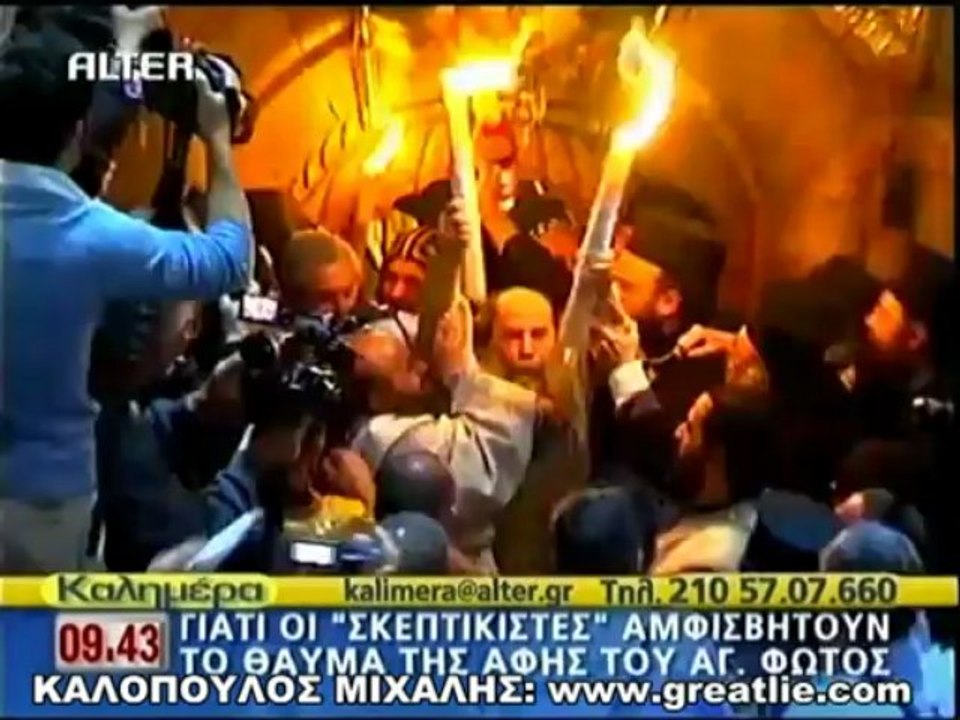 Καλόπουλος Αγιο φώς_ Μισή ώρα πρίν μπαίνει η κανδήλα