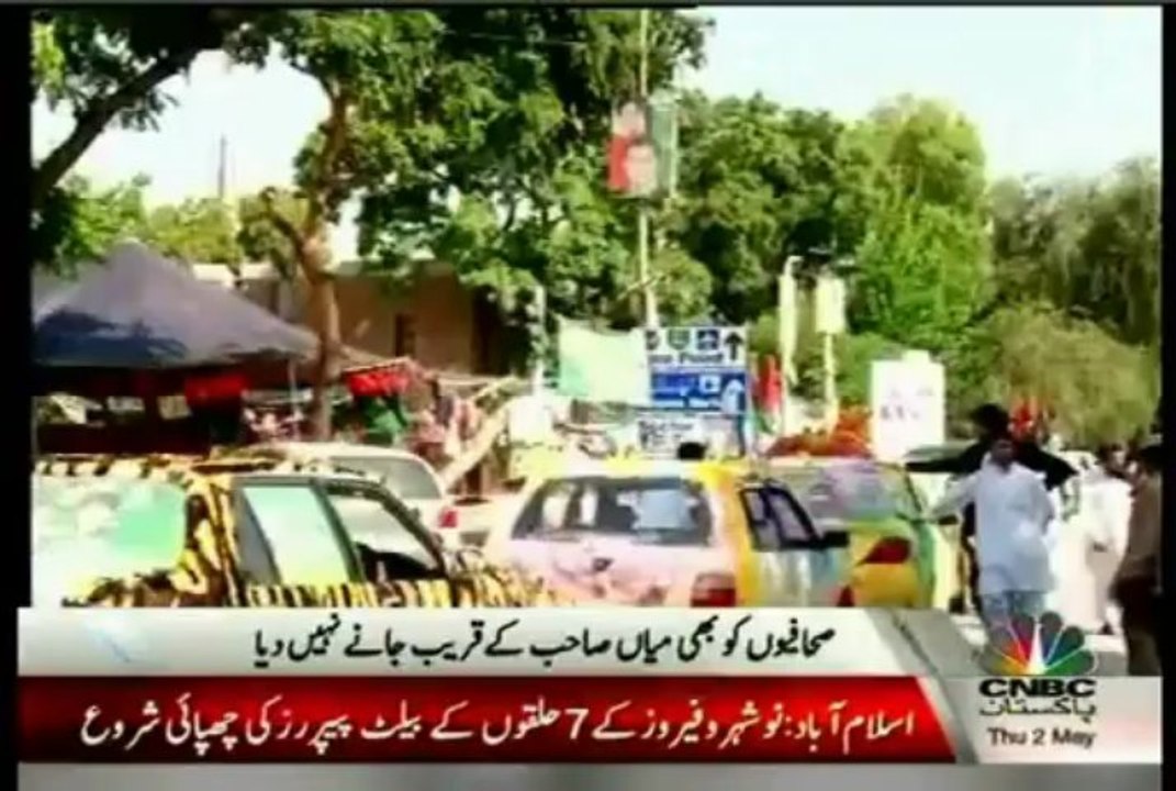 Nawaz Sharif gets PM protocol by Islamabad Police