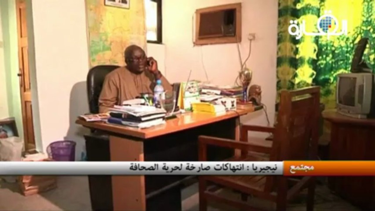 نيجيريا : انتهاكات صارخة لحرية الصحافة