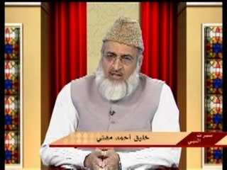 Seerat un Nabi (Urdu) Part 50/78, By Khaleeq Ahmed Mufti.
