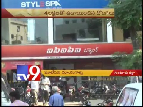 Bank customer's 4 lakh cash stolen by bikers