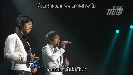 [MNB] Fly to the Sky - 가슴 아파도 (Live) [THAI SUB]