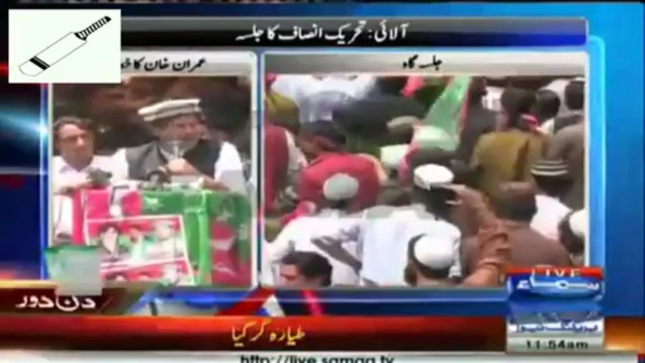 Imran Khan Speech In Btgraam