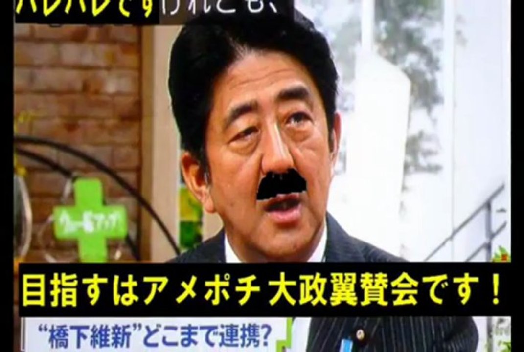 【Die Fahne hoch】安倍＆ヒトラーは金融ユダヤ傀儡です！【ＴＰＰ資産強奪！改憲日中...