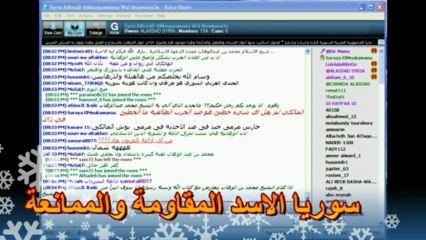 سوريا المقاومة والممانعة بث اخبار Paltalk