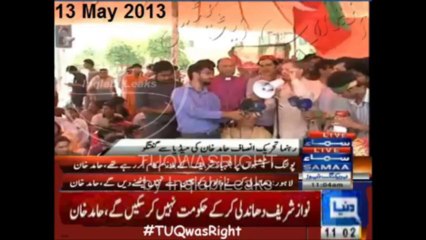 Remix: Aaaway Yaad Sajan de Rah Rah k Dedicate to PTI Khanلکھ وار بھلایا بھل دی نہیں، آوے یاد سجن دی رہ رہ کے