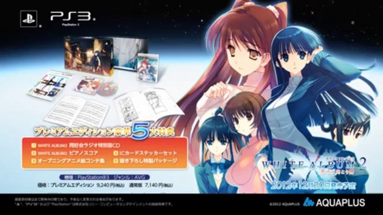 White Album 2 - Trailer
