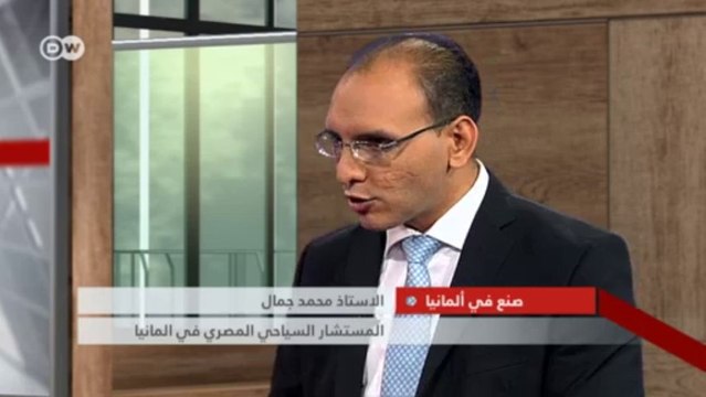 الحالة القائمة في مصر أثرت بشدة ايضاً على قطاع السياحه | صنع في ألمانيا