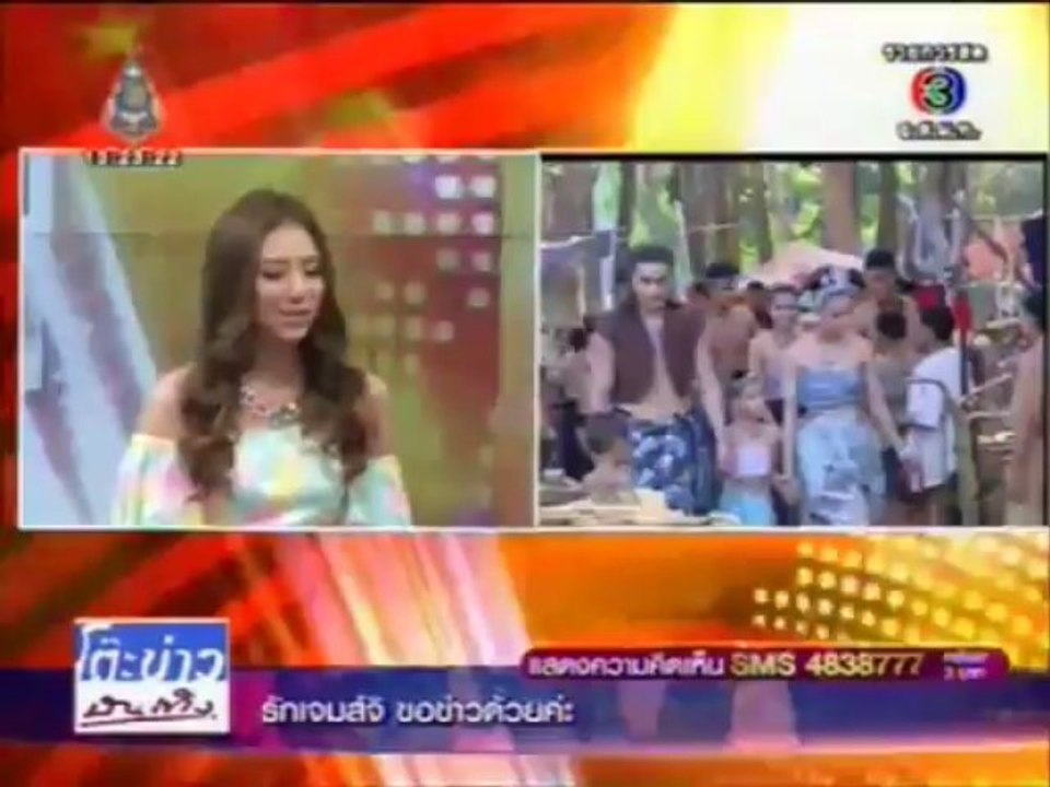 มิว ลักษณ์นารา - โต๊ะข่าวบันเทิง 28/08/13