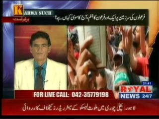 Karwa Such (Part 02) (28.08.2013)