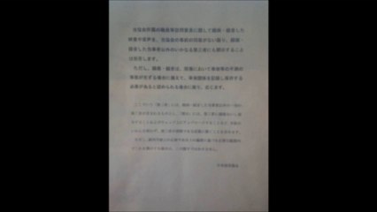 嘘つきNHK中央営業センター