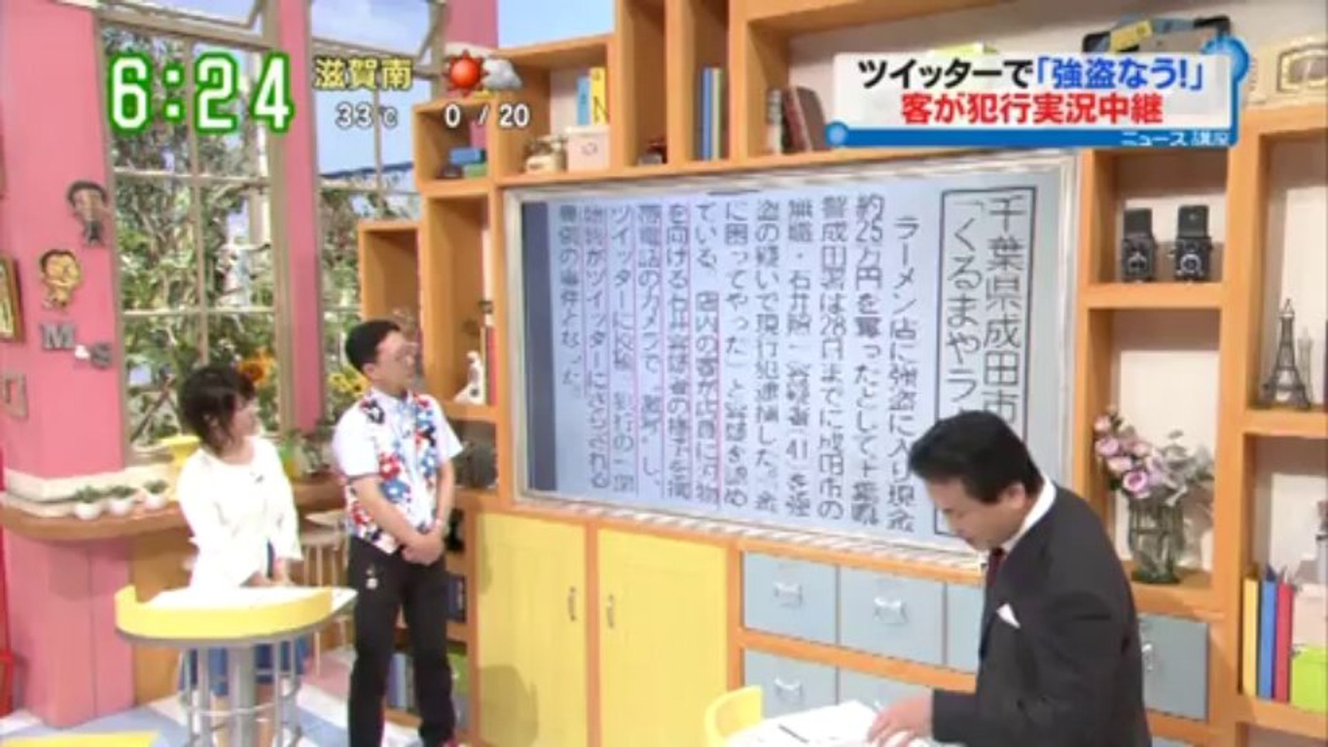強盗なう Twitter に投稿され逮捕 動画 Dailymotion