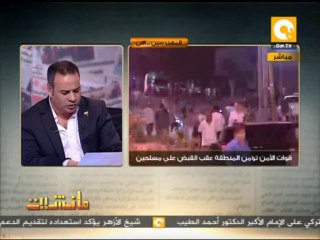 مانشيت: تفجير الأسواق فى 30 أغسطس بسيارات مفخخة وعمليات انتحارية من الإخوان