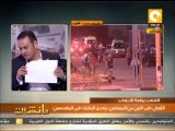 مانشيت: انتحاري يفجر نفسة أمام قسم الشيخ زويد بسيناء