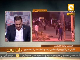 مانشيت: جماعة الإخوان تكتب مشهد النهاية فى " جمعة الانتقام " بحرق الوزارات