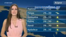 newsontime.gr - Ο Καιρός Σήμερα Πέμπτη  29  Αυγούστου 2013