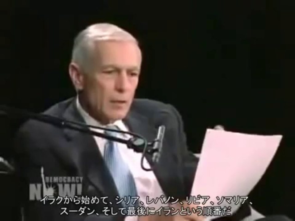 「ウェスリー・クラーク元アメリカ陸軍大将が語る中東問題の真相」